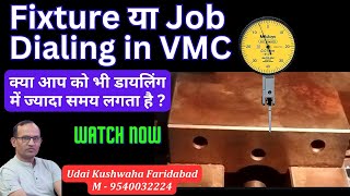 VMC Fixture /Job dialing by Udai Kushwaha in Hindi | job ko sidha karna | vmc setting