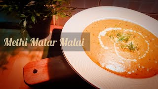 Methi Matar Malai | Methi Malai Matar Recipe | मेथी मलाई मटर | North Indian Dish.