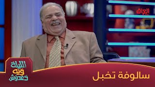 منو فاز دعدوش لو محمد حسين عبد الرحيم؟