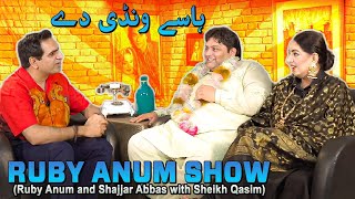 Ruby Anum Show | Ep-1 | Interview with Rubi Anum And Shajjar Abbas with Sheikh Qasim |Punjabi comedy