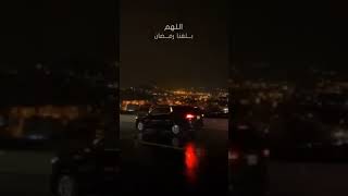 اللهم بلغنا رمضان❤❤