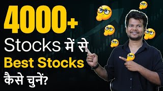 How to find best stocks to invest from +4,000 stocks in India? | Trade Brains Screener