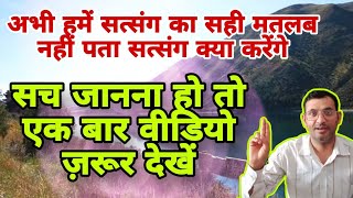 ये है सत्संग करने का सही तरीका ||nirankari satsang live today||nirankari vichar today live