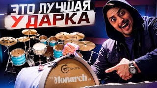 ЭТО САМАЯ ЛУЧШАЯ ВСТ УДАРКА - Monarch Kit