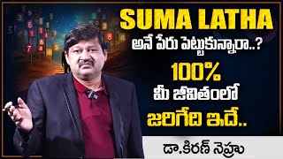 SUMA LATHA Name Numerology 2024 Prediction || 2024 Prediction Dr KHIRONN NEHURU | ManamTv