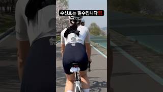 자전거 탈 때 꼭 해주세요🙏🏻 #shorts