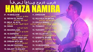 Hamza Namira Best Playlist Arab 03 | يا مظلوم , إنسان, | البوم حمزة نمرة كامل|  احلى اغاني حمزة نمرة