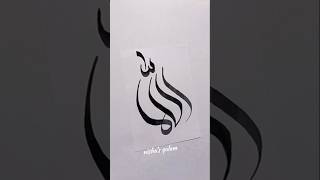 Creative "Allah" Arabic Calligraphy#shorts #allah #art #arabicart #short #viralshort #subscribe #fyp