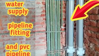 Gi pipeline fitting and water supply pipe line fitting in third floor || and pvc pipe fitting