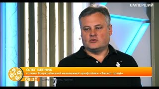 Олег Верник на "Першому Національному" нещадно трощить олігархічний проект "Трудового кодексу"