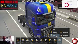 #ETS2 Logitech G29+shifter! Український контент!!!