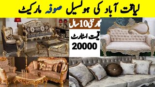 pakistan Wholesale Sofa Furniture Market | Buy Sofa Set On Factory Rate | L Shaped Corner Sofa Set