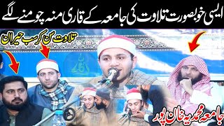 Etny Khubsurat Tilawat Ki Jameya Ky Qari Munh Chomty Reh Gaye | Tilawat Sun Kr Sab Heran