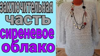 Заключительная часть