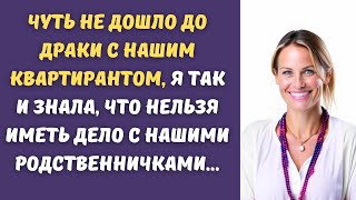 📕После того как мы сдали квартиру родственнику, мы ещё долго таскались по судам...