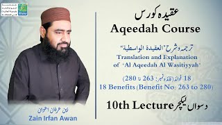 Aqeeda Wasitiyya Course | 10th Lecture | Shaikh Zain Irfan Awan | جمعية الدعوة بالصحافة | زين عرفان