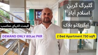 Gulberg Green Islamabad Executive Block 2 Bed Apartment size 730 SQFT for sale on reasonable price