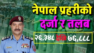 Nepal Police Rank And Salary || नेपाल प्रहरीको नयाँ तलब || Salary Of Nepal Police | Police ko Talab