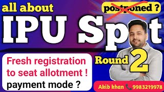 IPU spot round 2 complete process || IPU spot round fresh registration IPU counselling latest update