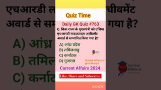 26 October 2024 : Gk Quiz l GK in hindi l General Knowledge l GK short video #ssccgl #upsc #749