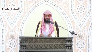 خطبة ( الشكر والصلاة )