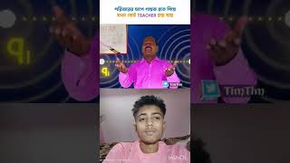 কিটনি কাঁপানো গান🤣 #shorts #trending #কিটনিকাঁপানোগান #dreamxvlgr#crazyxyz#comedyshorts #funnyshorts