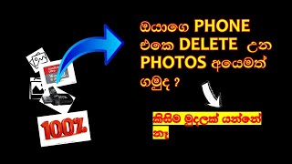 Delete photo recovery phone##,delete photo recovery phone memory##