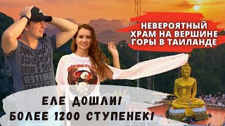 Что Посмотреть в Краби? Самое высокое место Таиланда? Пещера Тигра