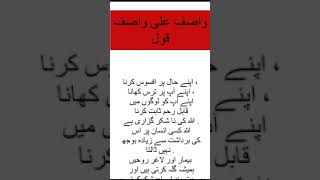 |Wasif Ali Wasif Quotes Series|Quote 01|اپنے حال پر افسوس کرنا|