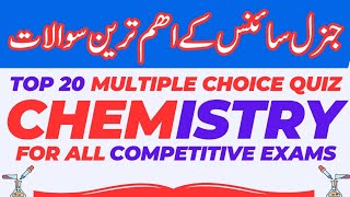 Top 20 Key Quiz Chemistry | Multiple Choice Questions and Answers For All Competitive Exams