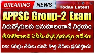 AP Group-2 latest new today| ap group-2 postpone news today|APpsc group-2 postpone update today news