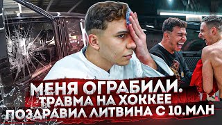 Кто разбил и ограбил мою машину?! Пранканул Литвина!