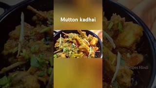 #muttoncurry #mutton #bakraeidspecial #easyrecipe #muttonkadai #falacrecipeshindi #shorts #food