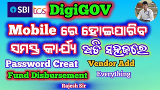 DigiGOV ର ସମସ୍ତ କାର୍ଯ୍ୟ କରନ୍ତୁ ଅତି ସହଜରେ ନିଜ mobile ରେ l #Password Creat #Vendor Add #Fund Disburse.