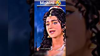 Mahadev and Parvati Mohini 🤣🤣🤣 in Masti mood please like and subscribe my channel ☺️ #funny #mohini