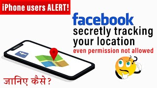 How facebook secretly tracking your iPhone activities? [Hindi]