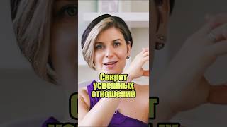 Смотрите полное видео на канале 👆#отношения #любовь #семья