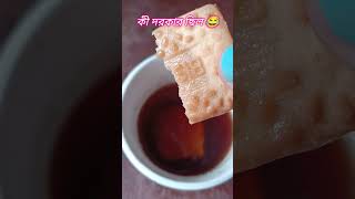 কী জালা ভাইরে ভাই #minivlog #hindumantra #shortsvideo