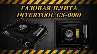 Газовая плита INTERTOOL GS-0001 / Gas stove INTERTOOL GS-0001