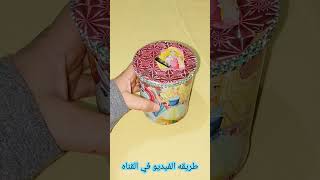 #أعادة_تدوير #افكار_ايمى_hand_made #shorts#craft  #recycling#diy#art