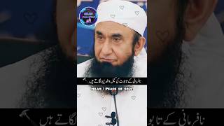 Apni Olad Ko Dost Bnao🤝 | Islamic Speeches | Molana Tariq Jameel #islamicstatus #viralvideo