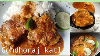 ভাইফোঁটা স্পেশাল গন্ধরাজ কাতলা।। katla recipe.. #gondhorajkatla #fishcurry @pravarheshel12