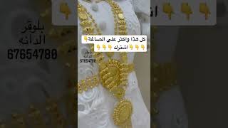 #ترند 💥علاج القولون والمعدة🔥ذهب خليجي عيار21💥2022💥#gold  #shorts