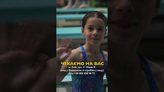 Стрибки у воду - найкращий вид спорту для вашої дитини | LIKO DIVING SCHOOL