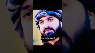 Ucha hai tera Rutba Aqa S.A.W M.Daniyal Umar Qadri best Viral Naat #daniyalumarqadri #naat