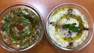 MOUTABEL AND BABA GHANOUJ | ARABIC APPETIZERS | EASY 4 MINUTE RECIPE