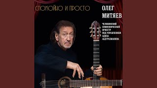 Мой отец