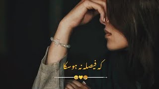 Urdu Deep Lines Poetry 🥀😢 | Sad Urdu Shayri