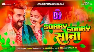 Sorry Sorry Sona Dj Remix Hard Bass Mix सॉरी सॉरी सोना _ Khesari Lal Yadav D_Full-HD