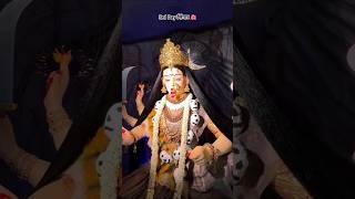 #kali#kalimaa #durgapuja2024#durgapuja#durgamaa#navratri#navratrispecial#youtubeshorts#shorts#ytshor